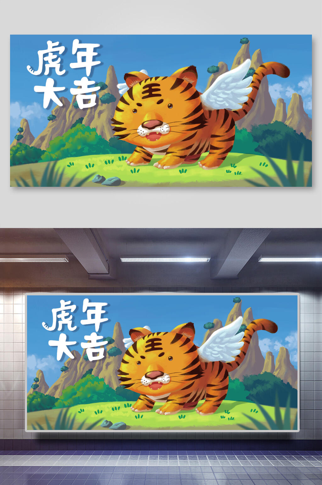 虎年大吉虎年插画素材素材