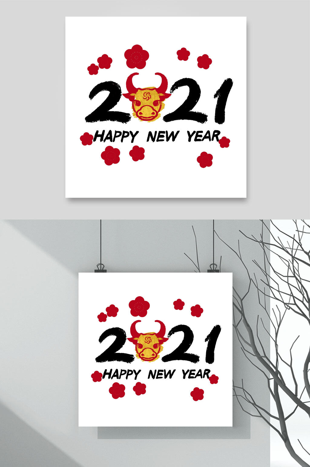 牛头牛年春节字体素材素材