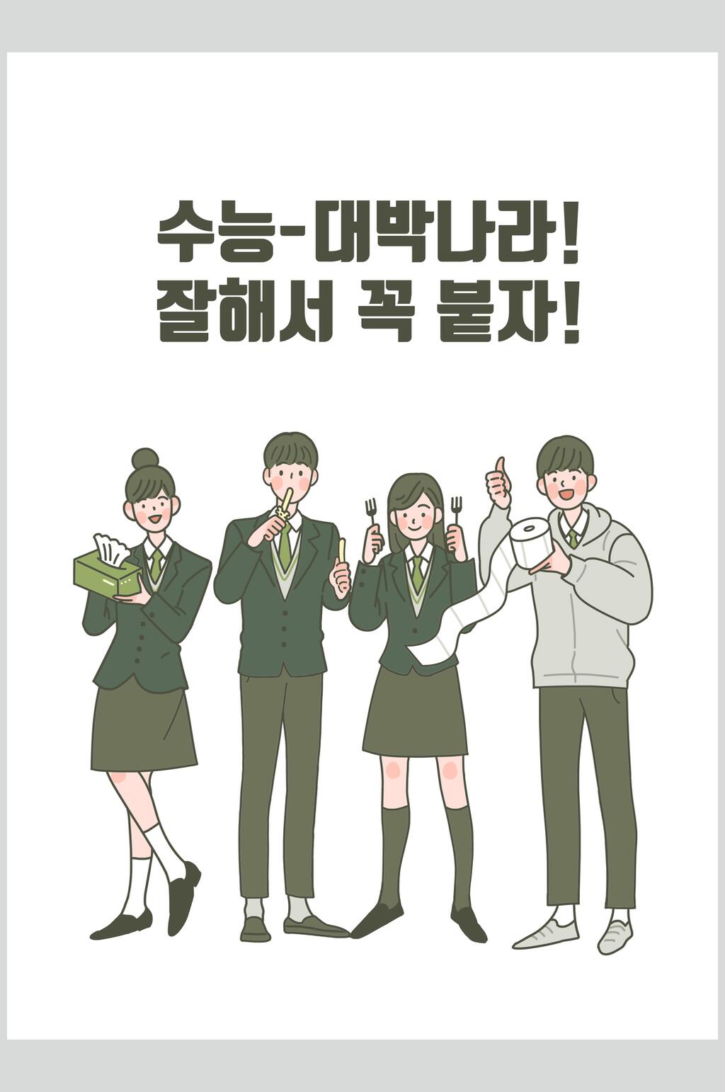 简约裙子深绿清新学生人物插画素材素材
