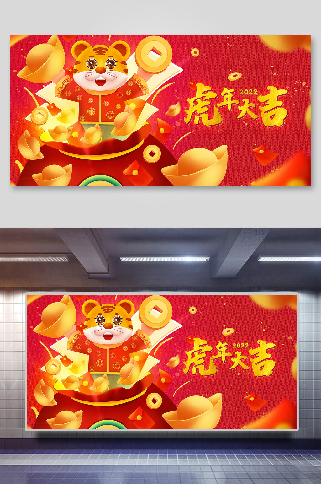虎年大吉手绘虎年插画素材素材