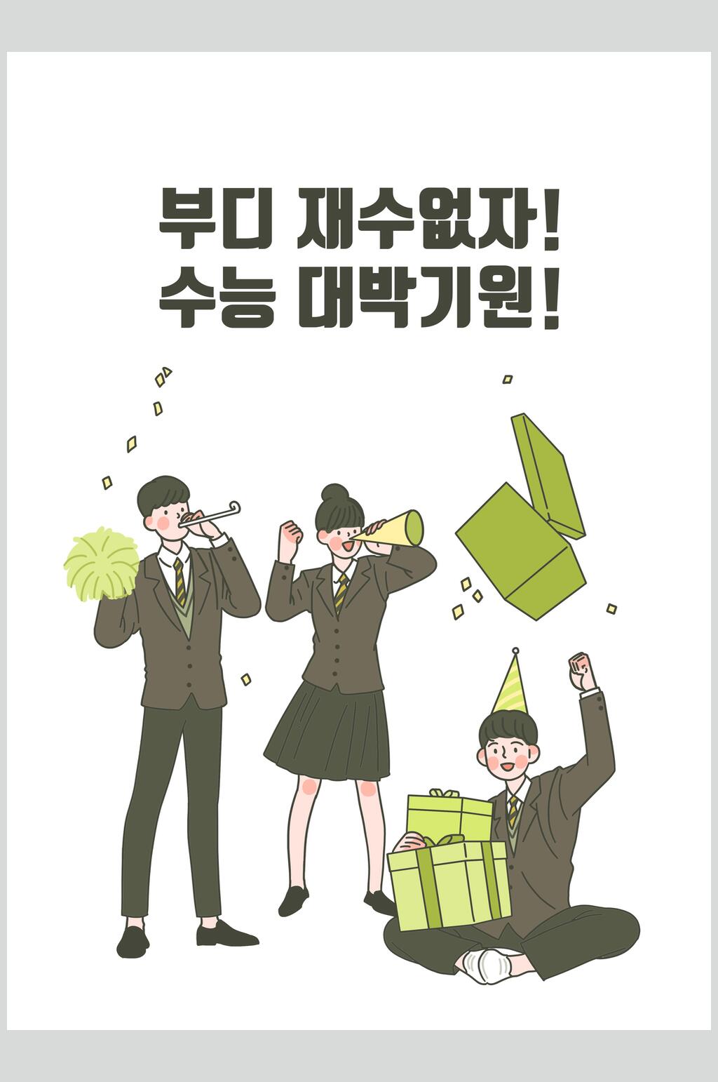 创意学生人物插画素材素材