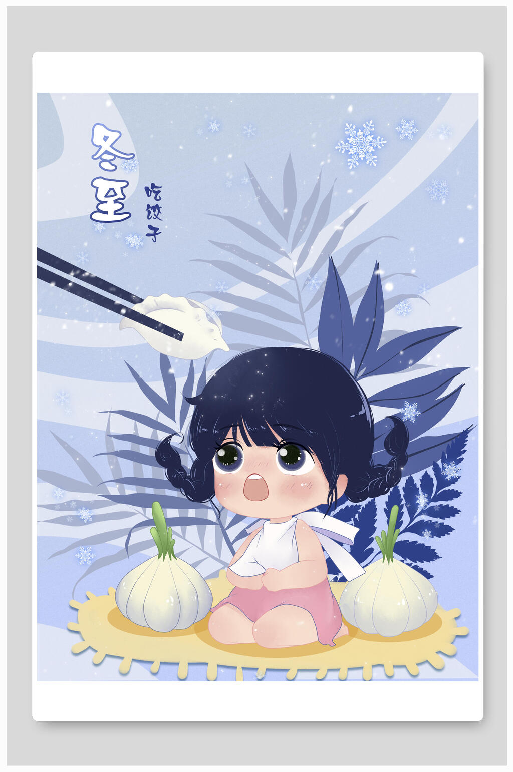冷色调冬至节气插画素材