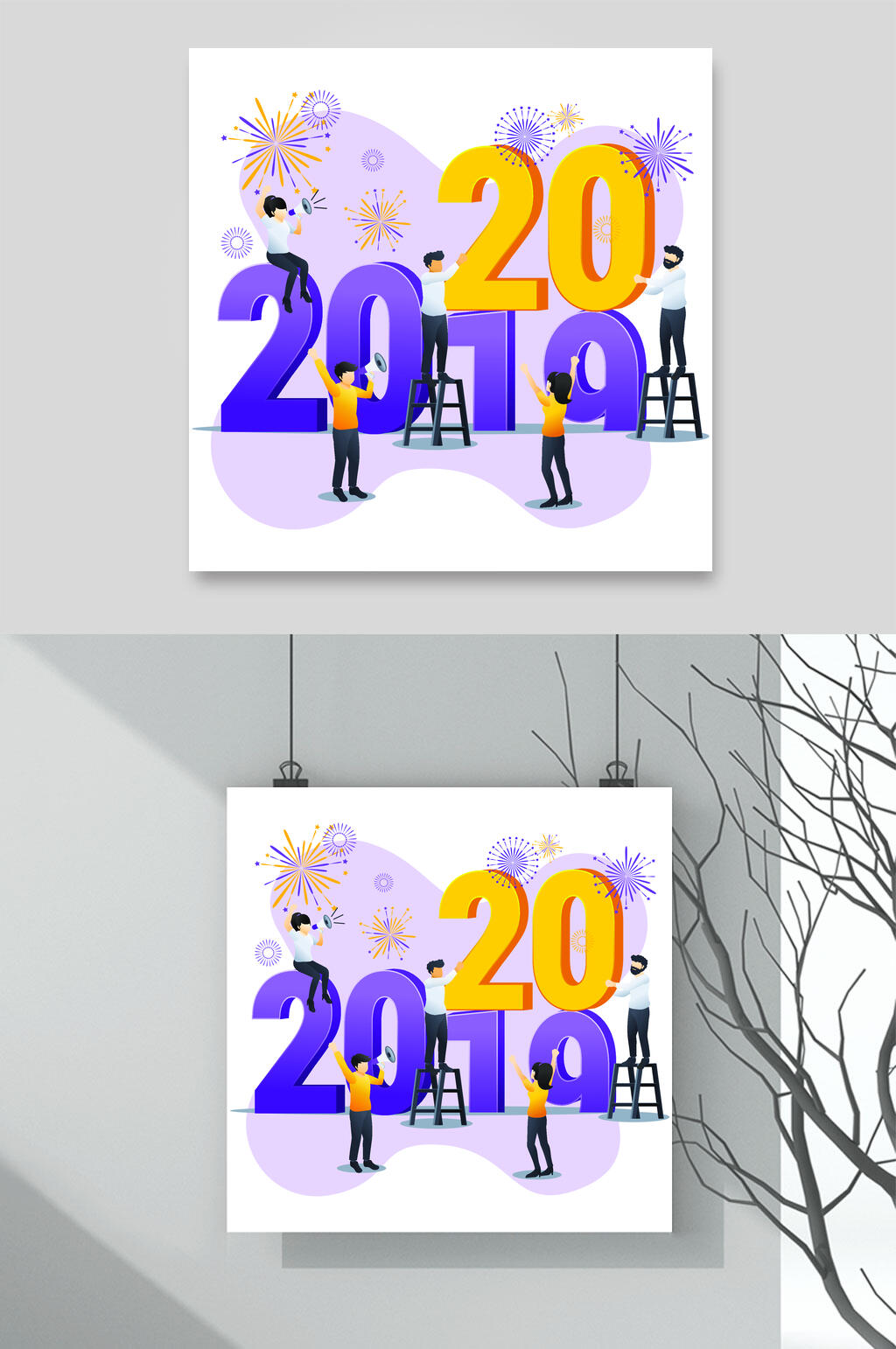 紫色创意新年立体字矢量素材素材
