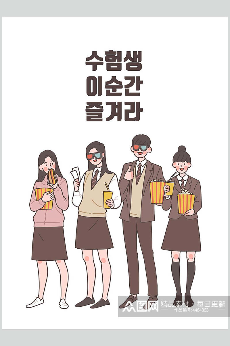 杯子美食韩文简约学生人物插画素材素材