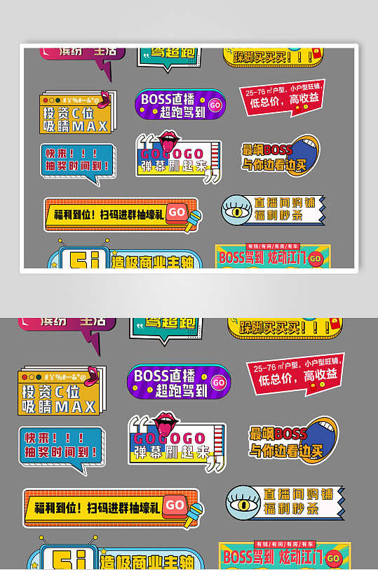 创意手举牌素材