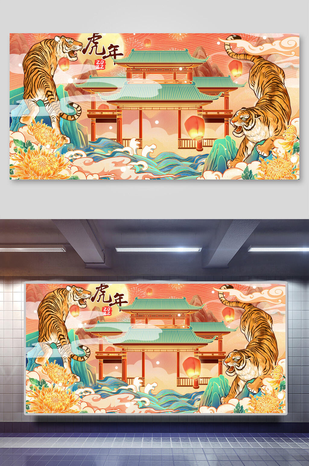 国潮风大气花朵祥云虎年插画素材