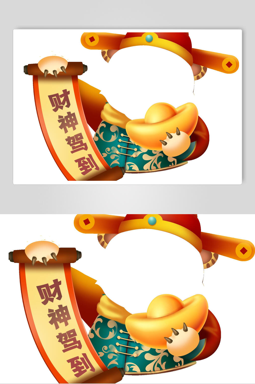 财神驾到虎年拍照框素材