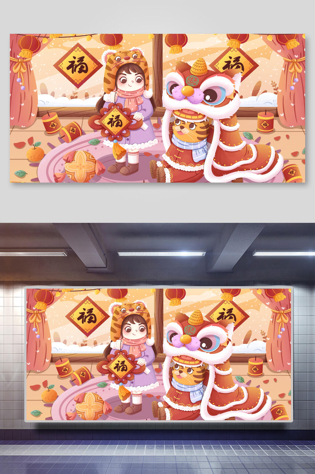 精致大气舞狮灯笼虎年插画素材