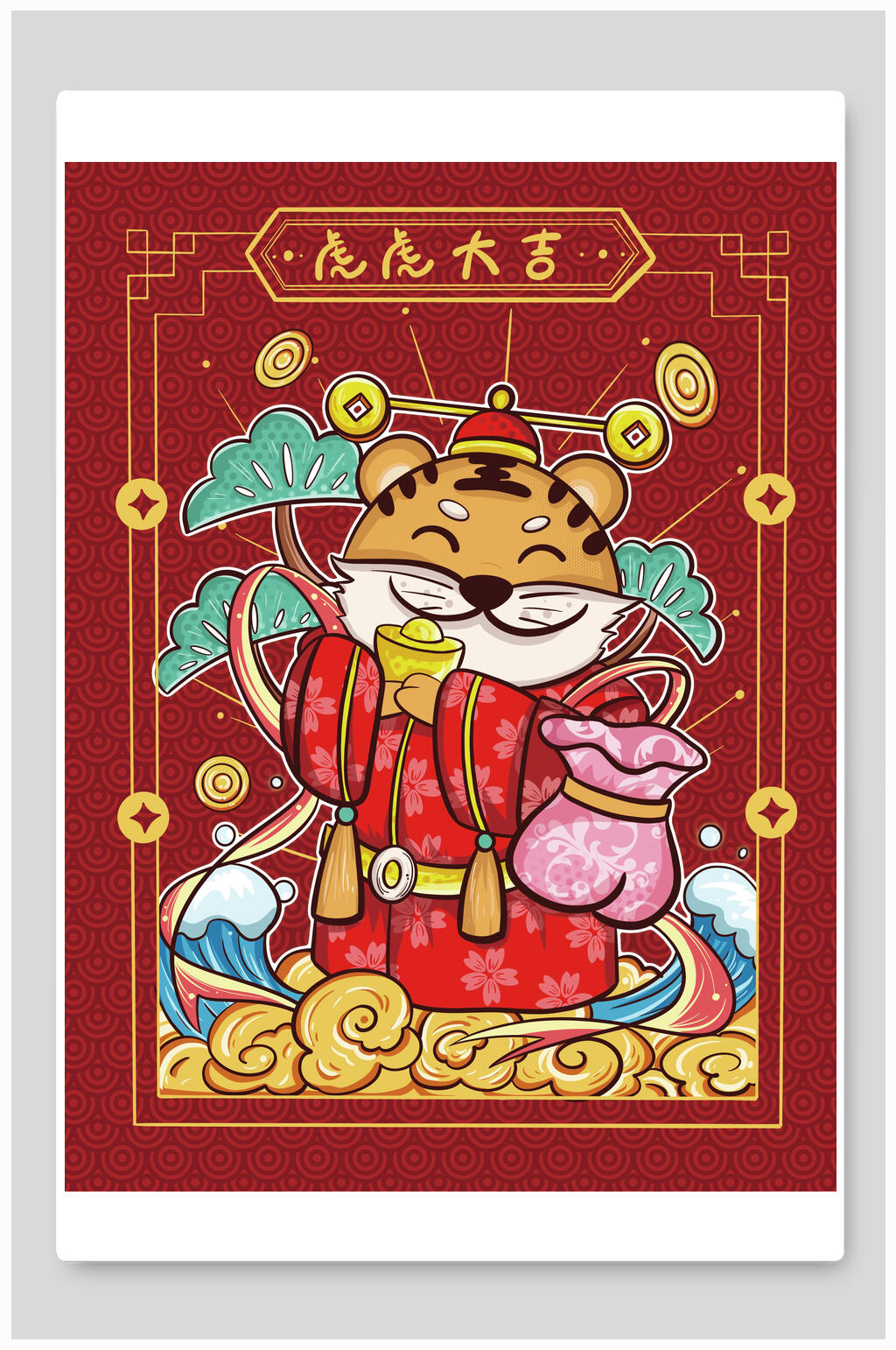 虎虎大吉虎年插画素材