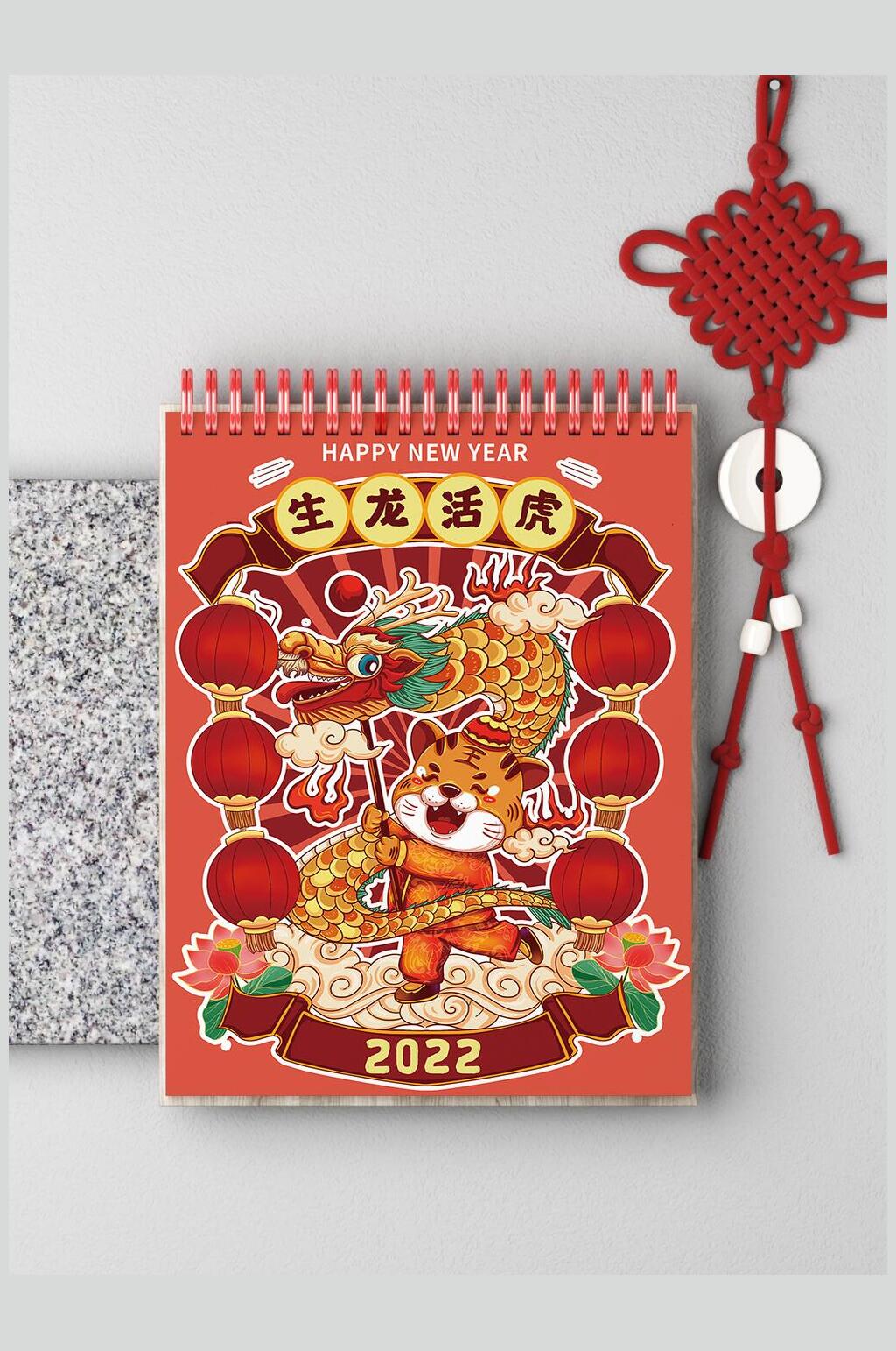 卡通2022新年对联红包台历样机素材