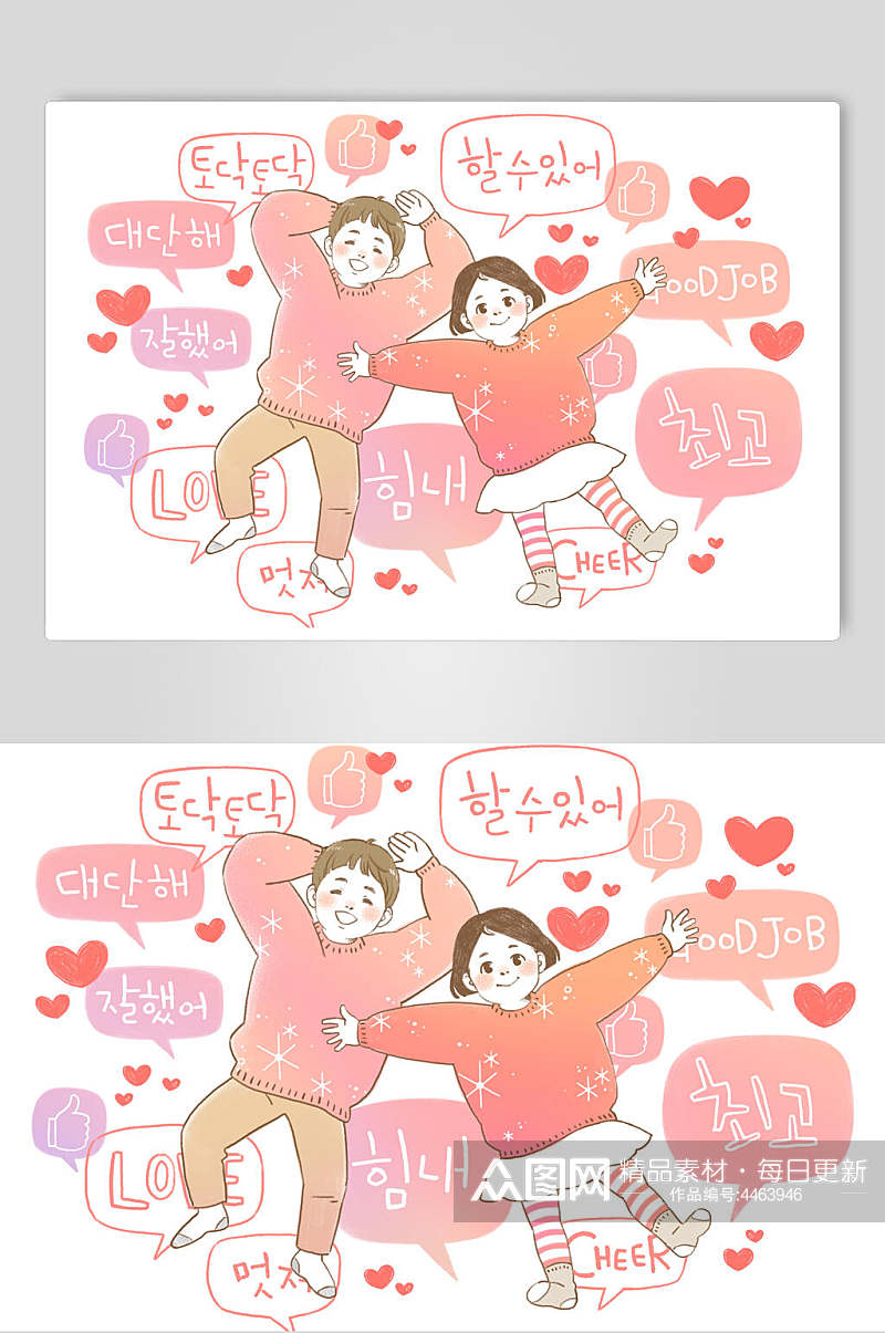 爱心韩文粉色儿童亲子家庭插画素材素材