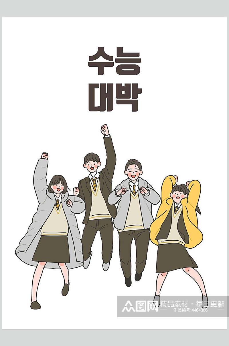 韩文冬季长袖简约学生人物插画素材素材