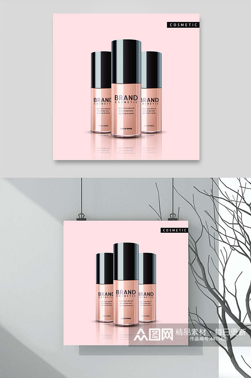 粉色粉底液矢量美妆彩妆用品素材素材