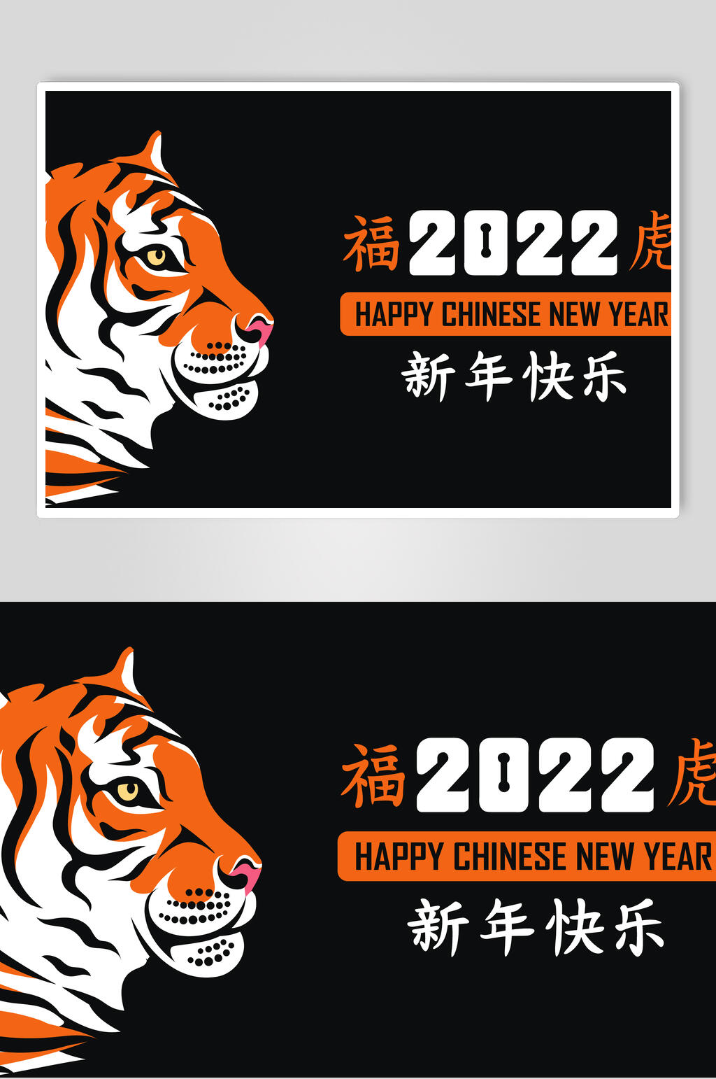 插画新年快乐手绘清新老虎矢量素材素材