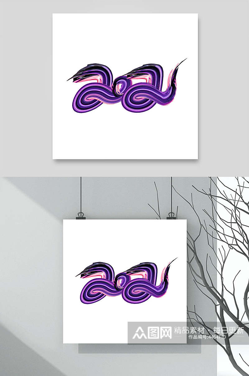 紫色时尚牛年春节字体素材素材