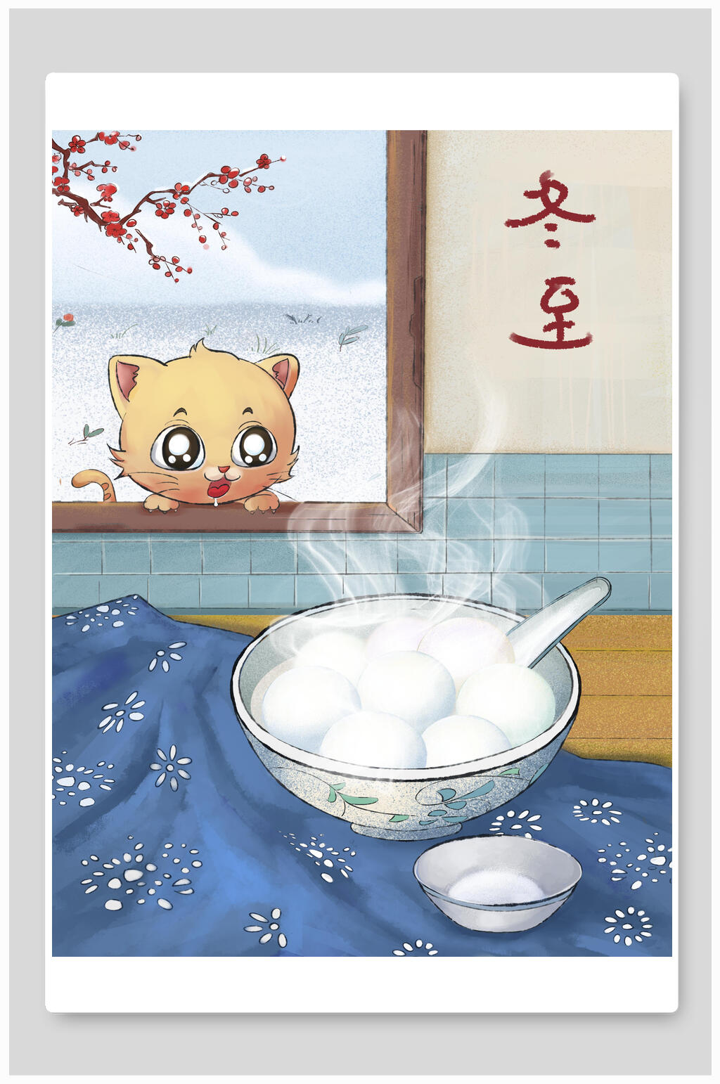 蓝色冬至节气插画素材