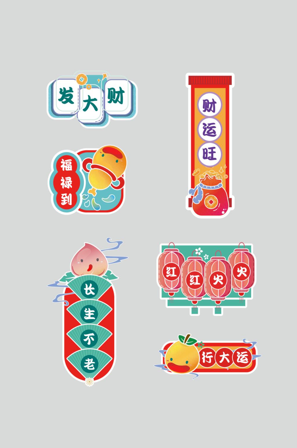 发大财虎年手举牌素材