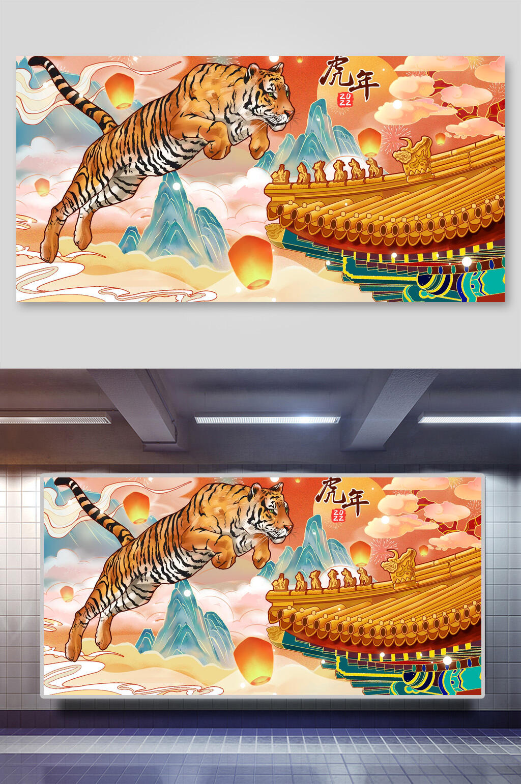 猛虎大气虎年插画素材