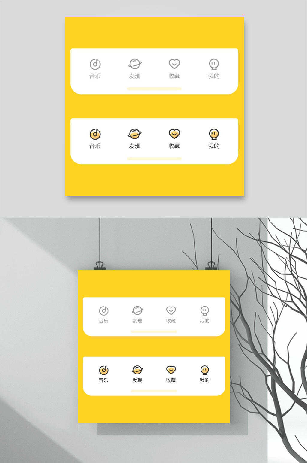 黄色app标签栏图标素材素材