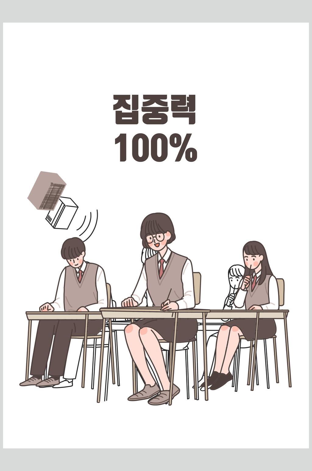 褐色桌子简约韩文学生人物插画素材素材