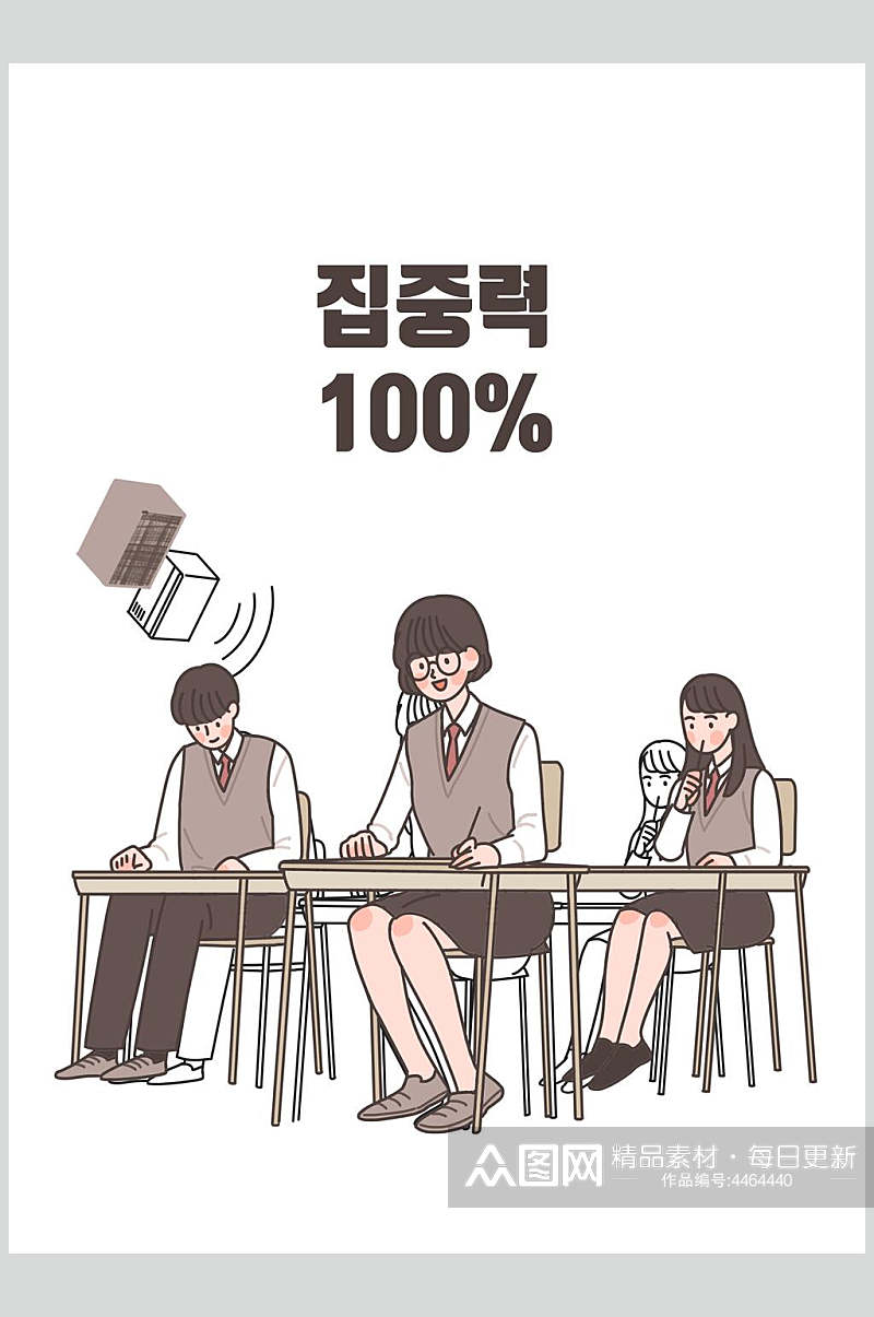 褐色桌子简约韩文学生人物插画素材素材