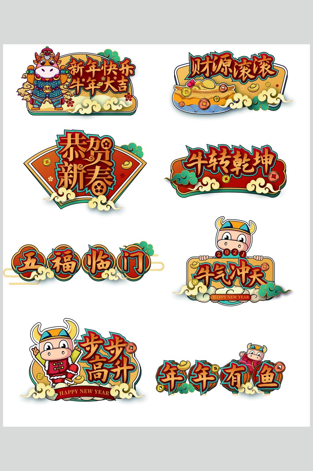 年年有余矢量手举牌素材素材