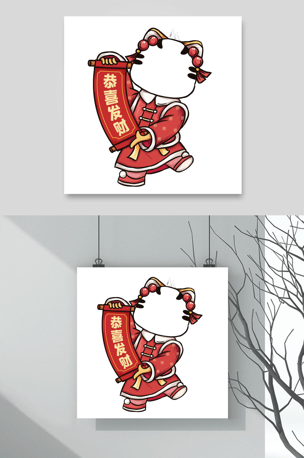 恭喜发财虎年拍照框素材