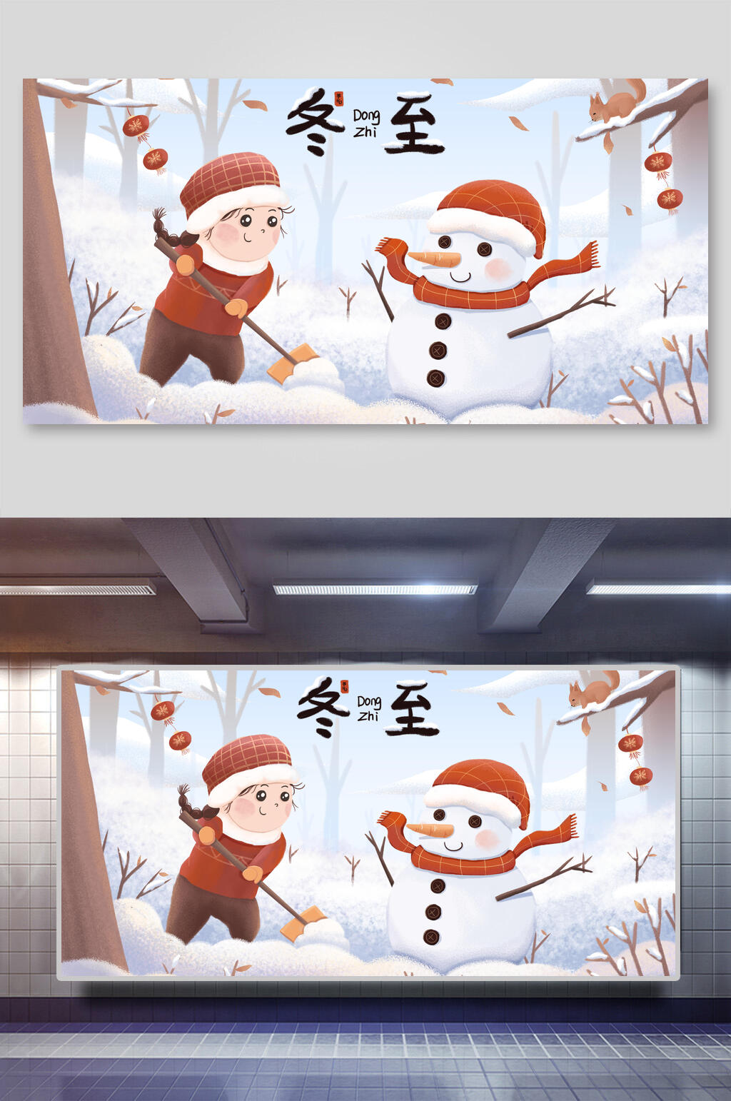 堆雪人冬至节气插画素材素材