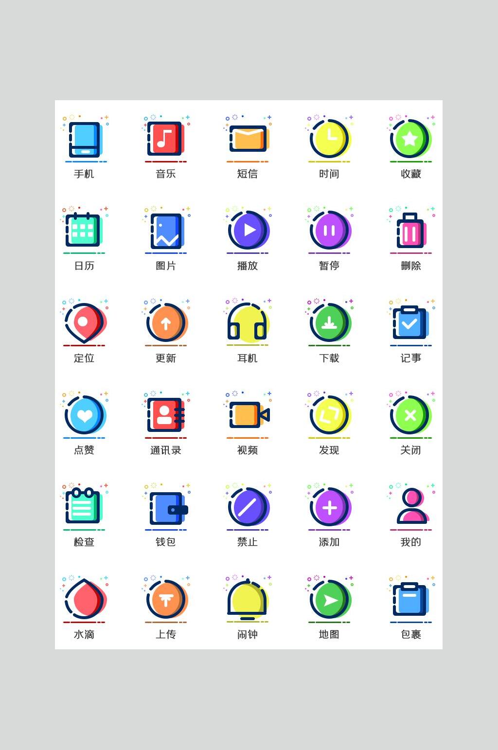 简约主题UI图标素材素材