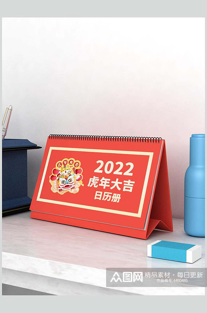 2022虎年大吉新年对联红包台历样机素材