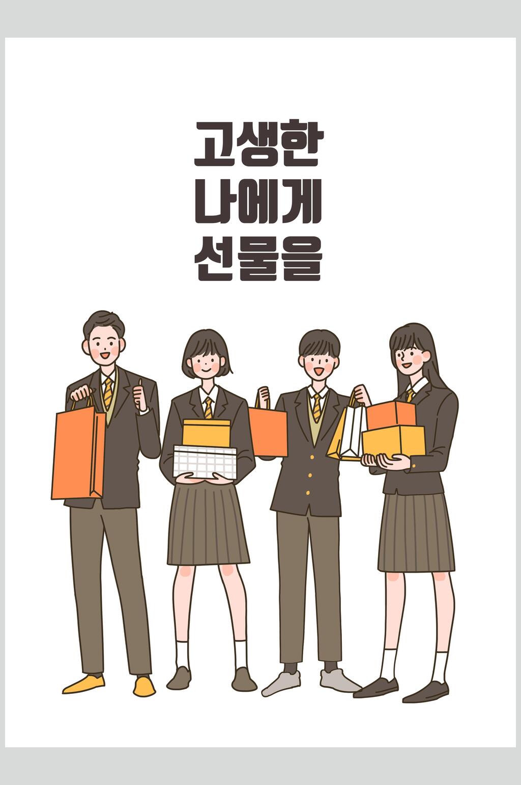 购物褐色韩文清新学生人物插画素材素材