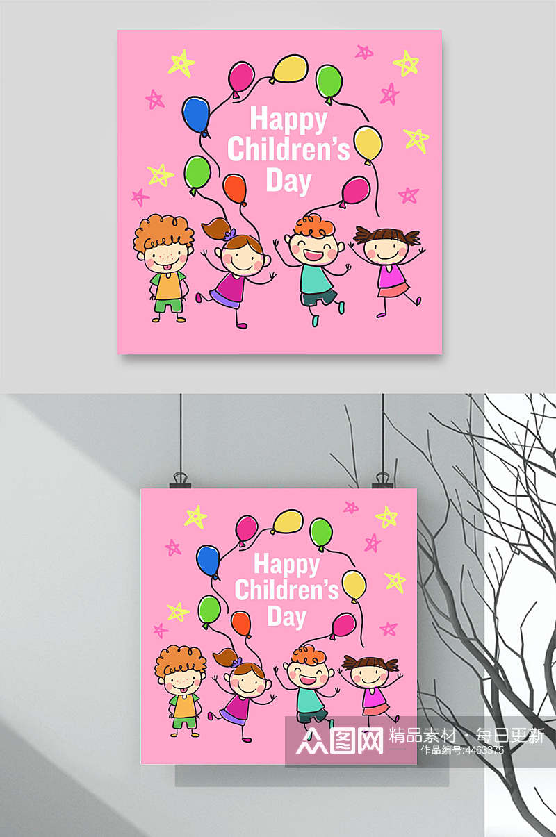 气球粉色可爱卡通儿童插画矢量素材素材