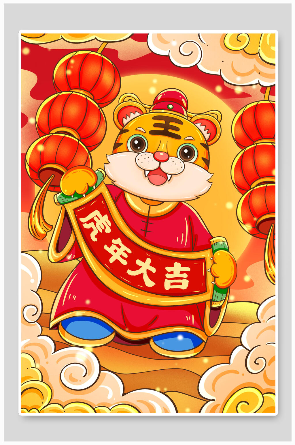 精美祥云灯笼虎年大吉手绘虎年插画素材