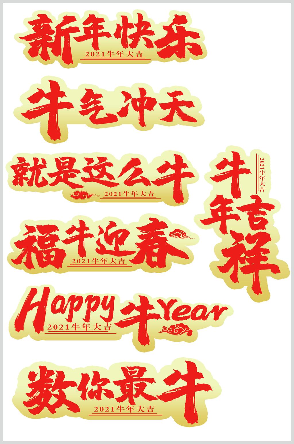 福牛迎春手举牌素材素材