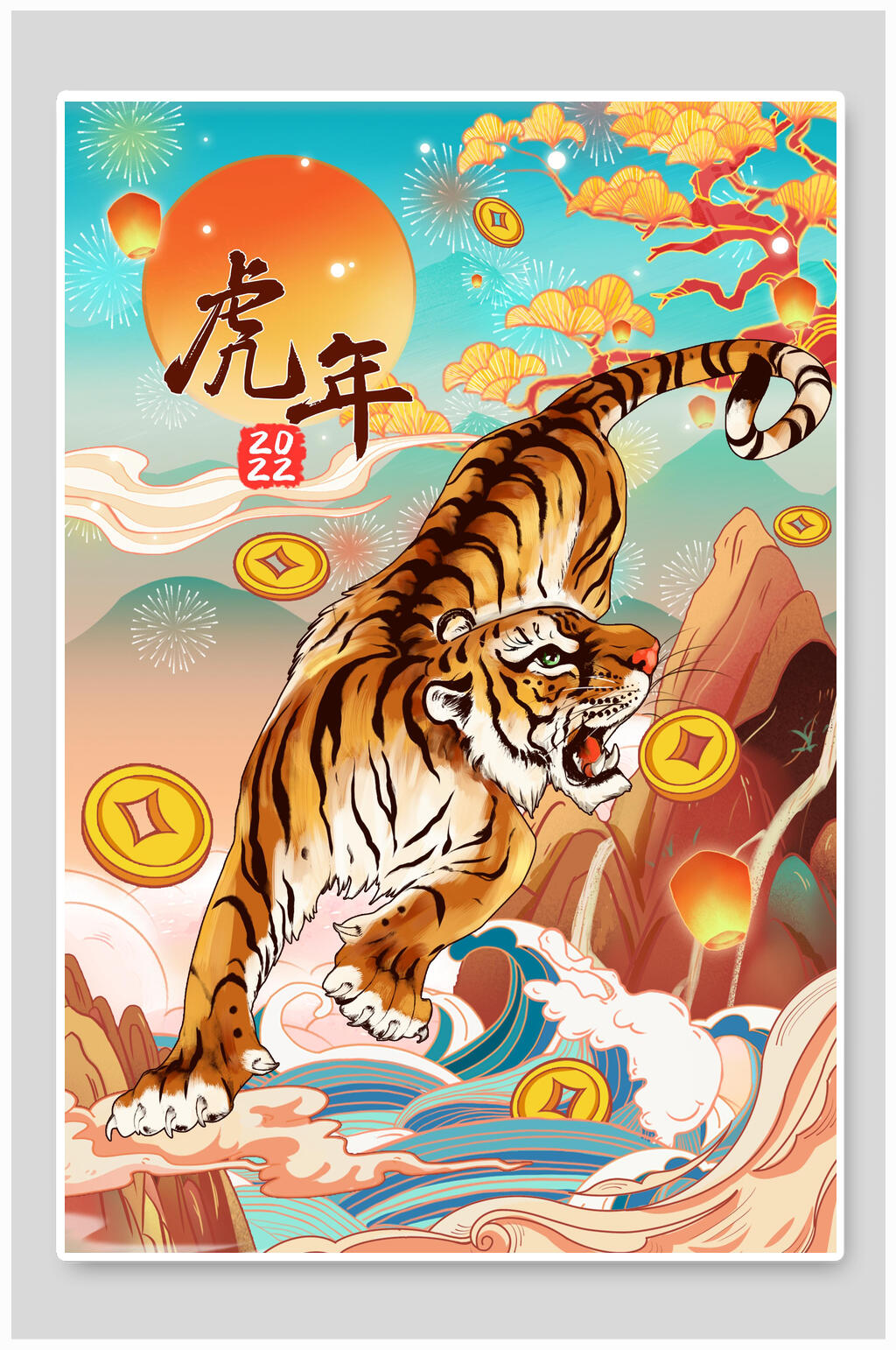国潮风大气祥云树叶烟花虎年插画素材
