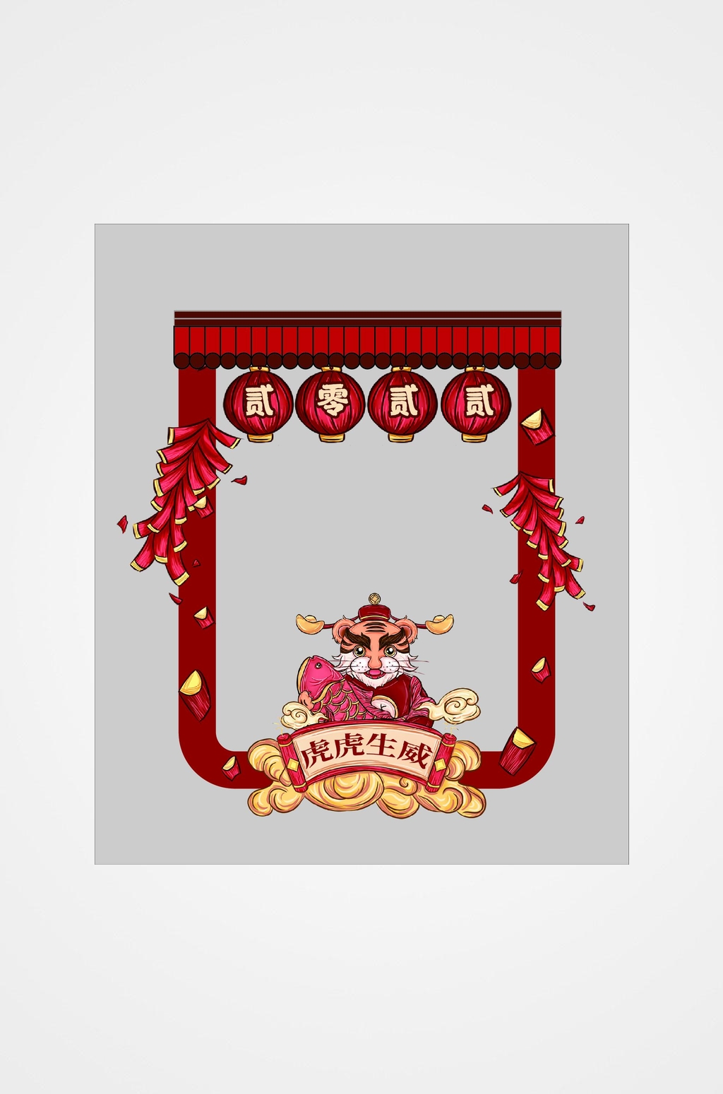 红色虎年卡通拍照框素材