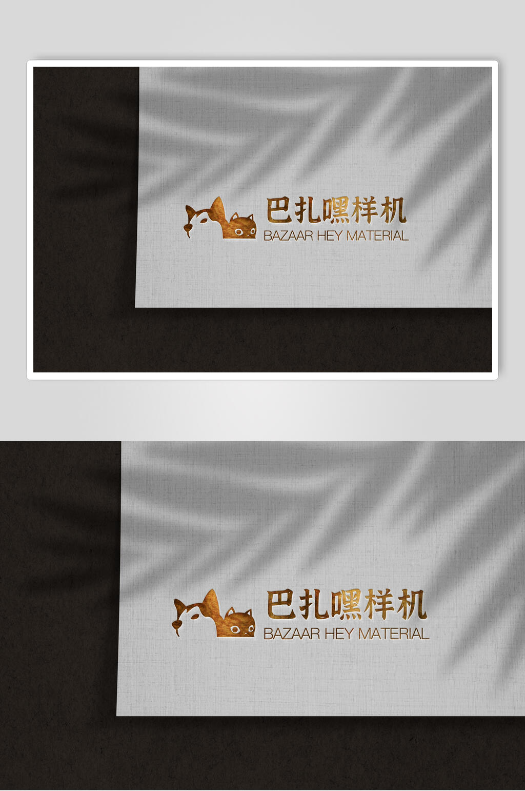 烫金LOGO标志样机素材