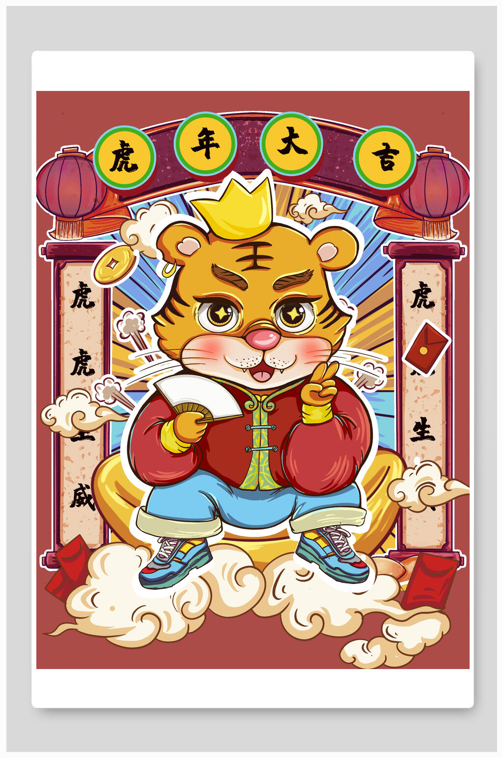 虎年大吉虎年插画素材素材
