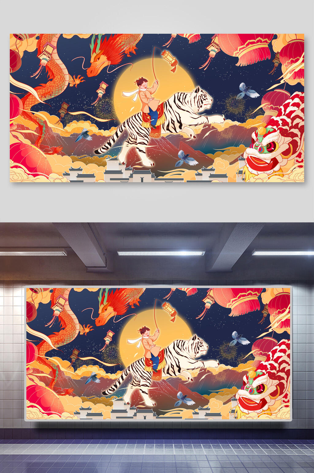 横版创意祥云虎年插画素材