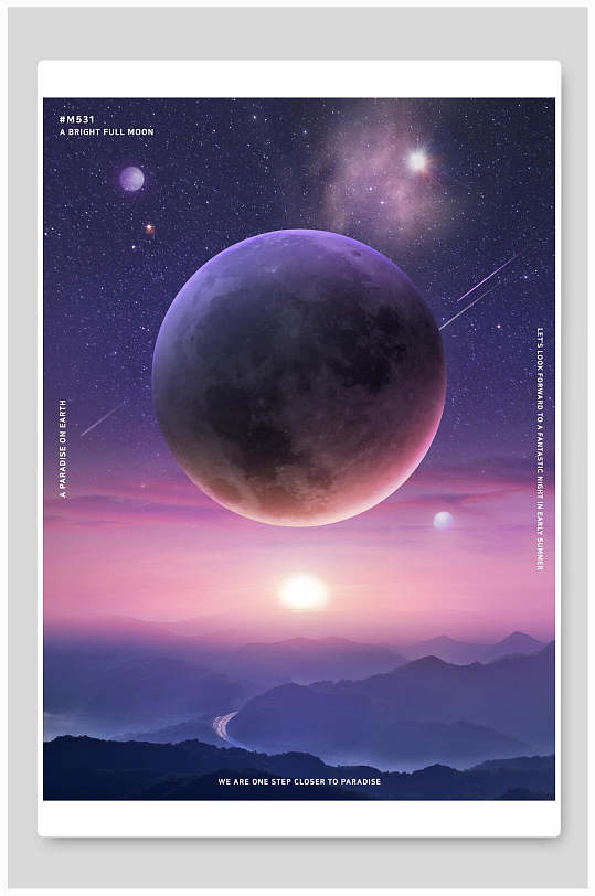 紫色系行星星球海报