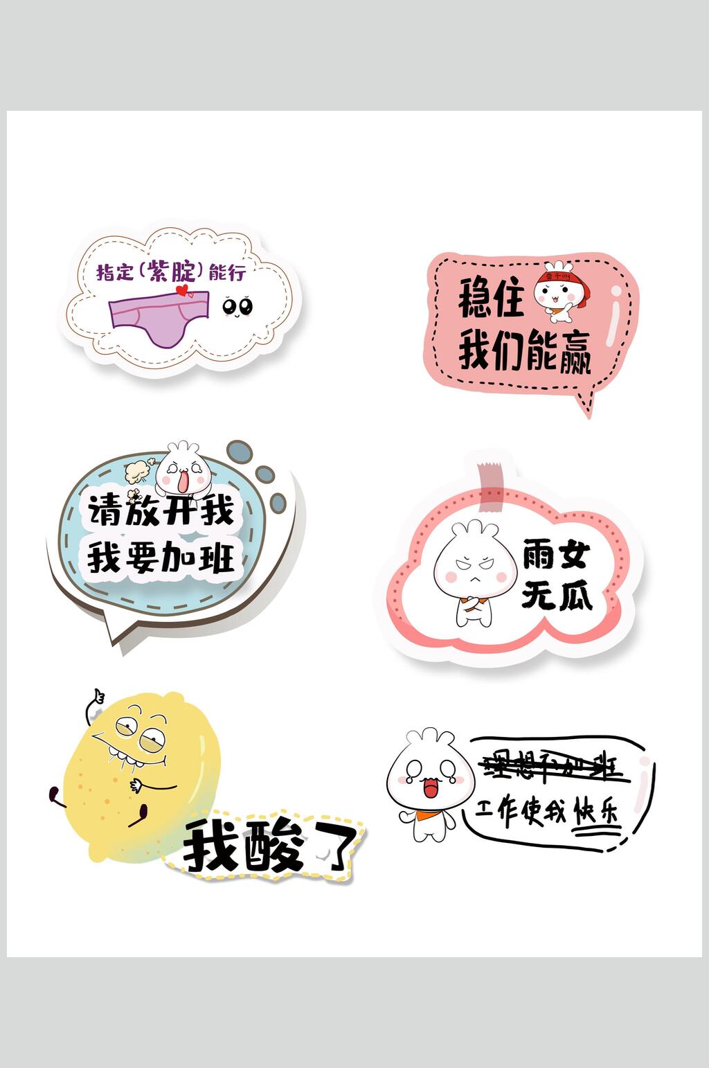 请放开我我要加班手举牌素材素材