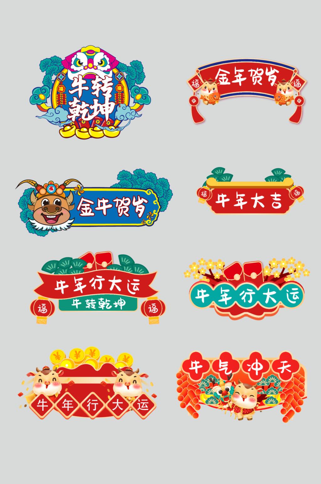 金牛贺岁矢量手举牌素材素材