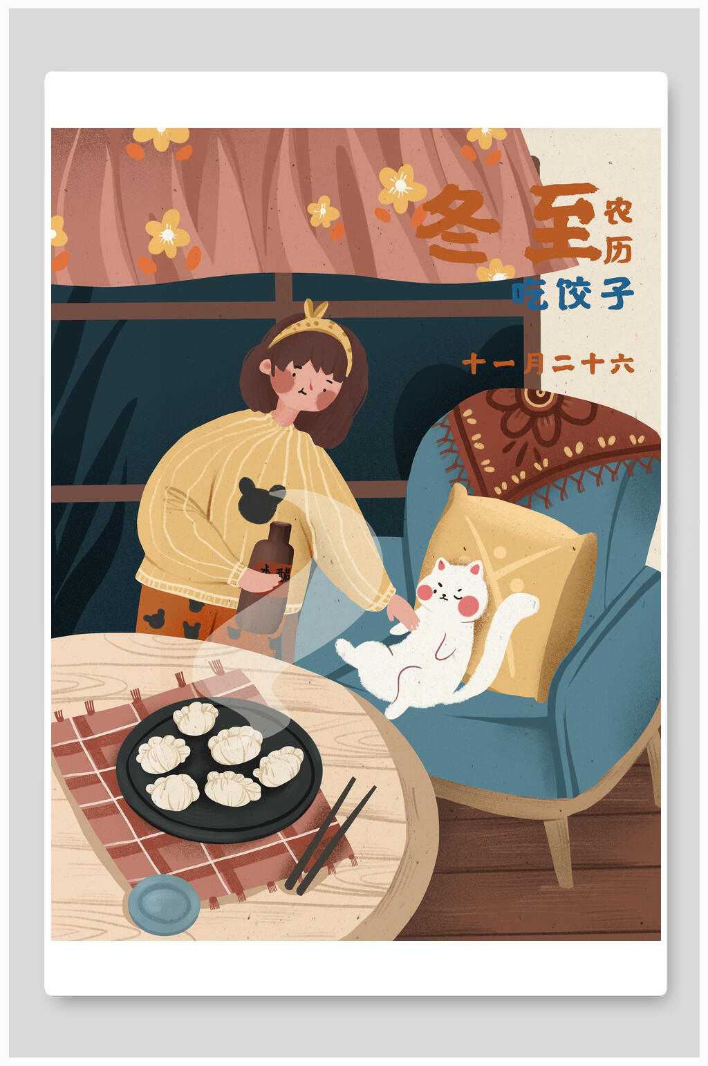 冬至吃饺子冬至节气插画素材