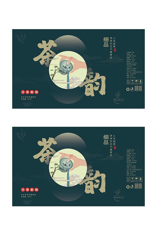 茶韵茶叶包装