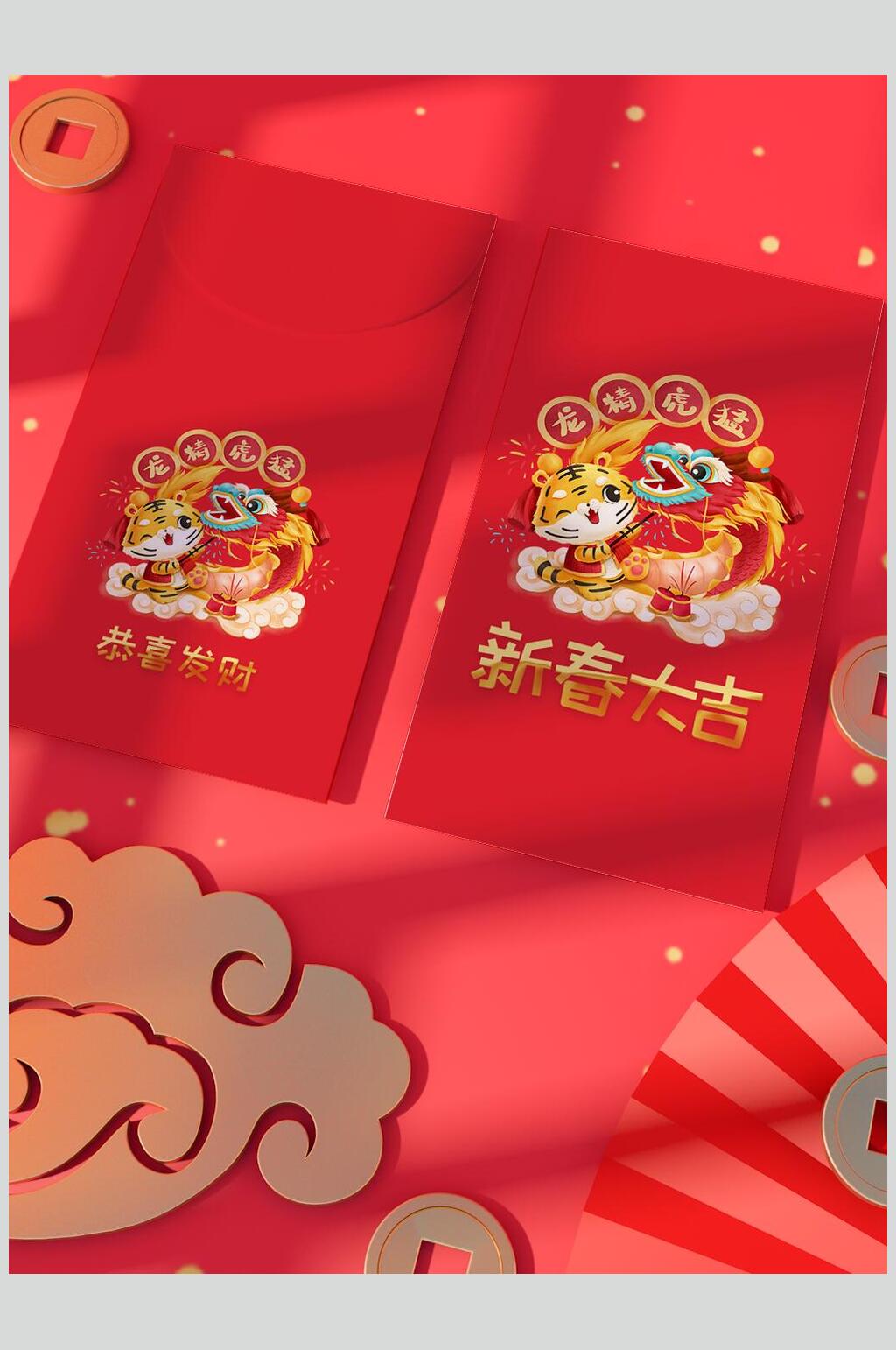 祥云新年对联红包台历样机素材