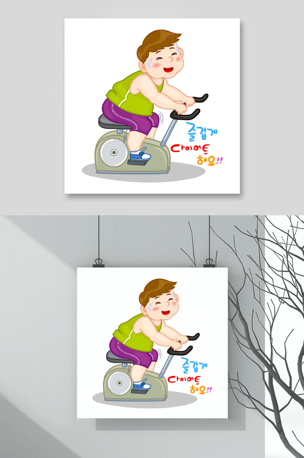 运动绿紫健身减肥人物插画矢量素材素材