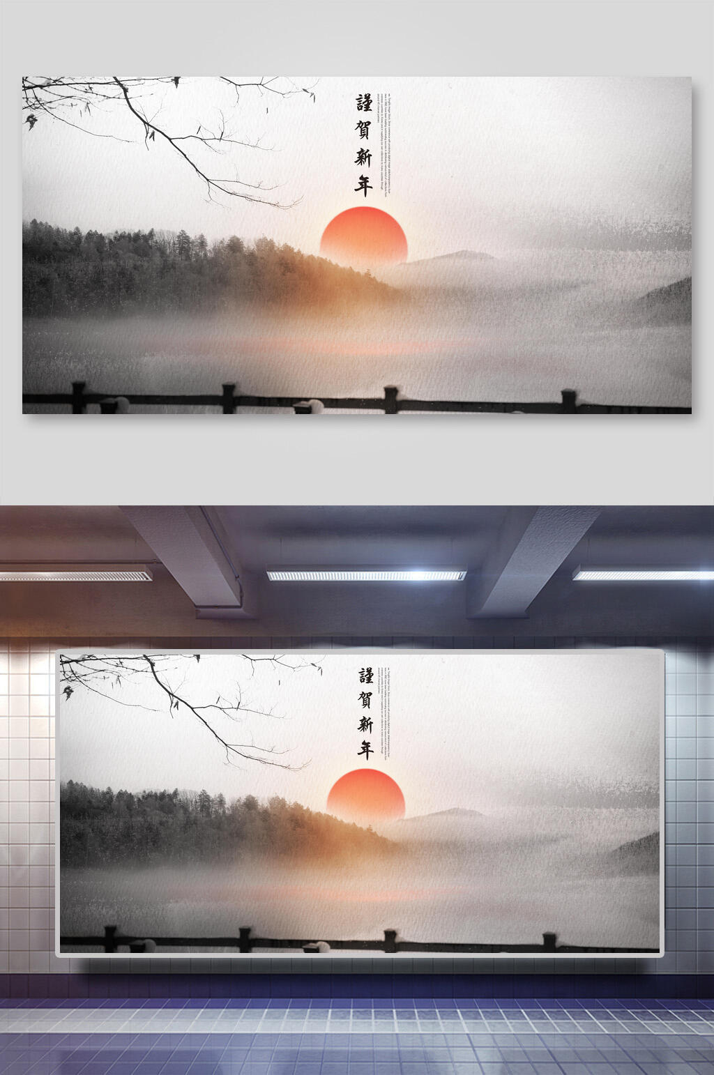 横版中式风景背景素材