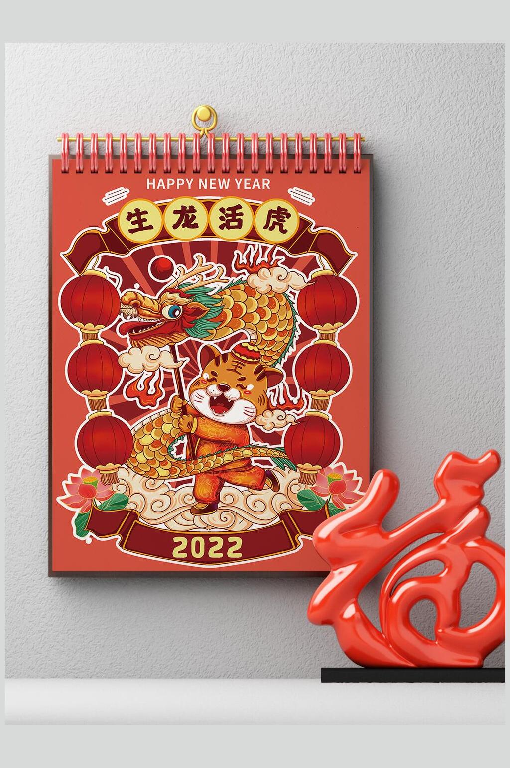 金龙新年对联红包台历样机素材