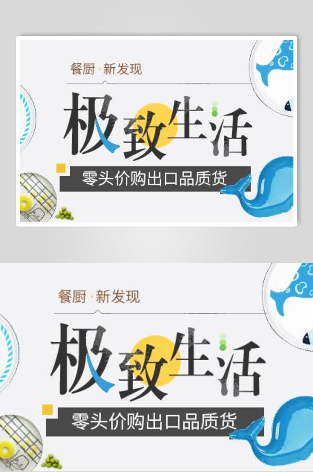 极致生活家具电商海报素材
