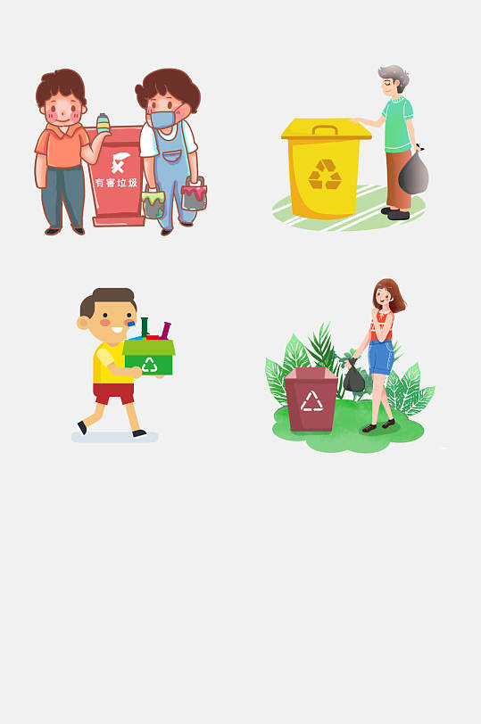 有害垃圾垃圾分类免抠素材-众图网